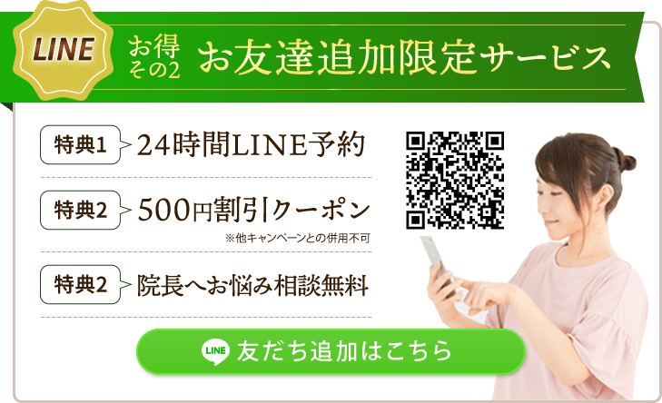 LINE友だち追加