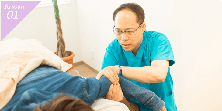 一人一人の症状に合わせた施術